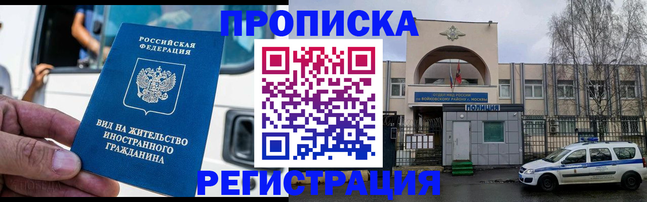 временная регистрация госуслуги в Змеиногорске